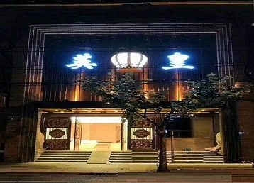 秦皇岛市哪个KTV出台陪酒服务好-英皇国际KTV消费服务点评